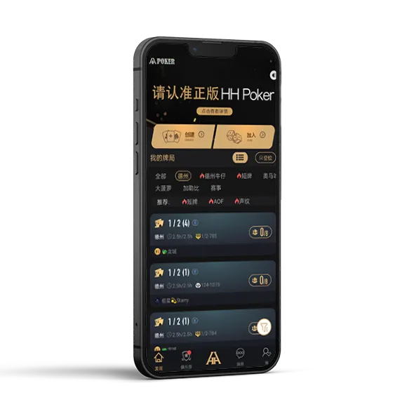 hhpoker德扑圈官网入口游戏界面